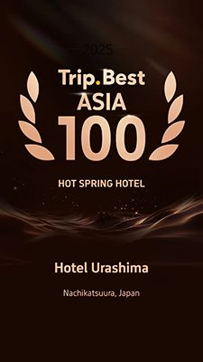 Trip Best – 2025 Asia 100 温泉付きホテル